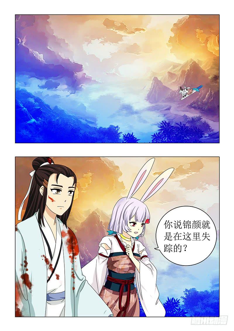 《此符已开光》第六十一章 第7页