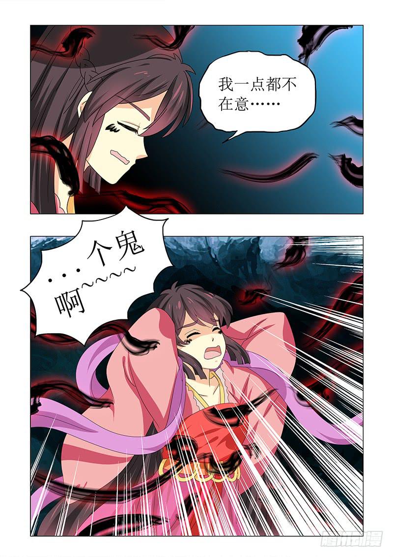 《此符已开光》第六十七章 第14页