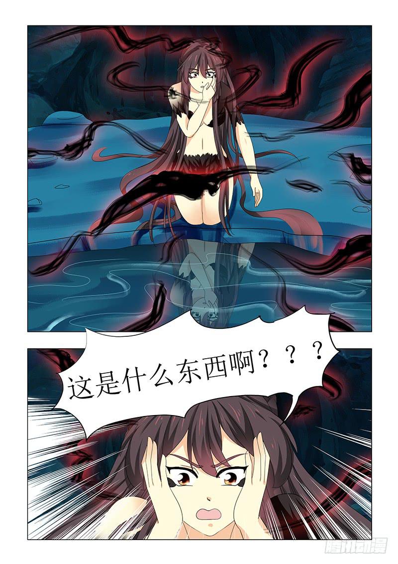 《此符已开光》第六十七章 第3页