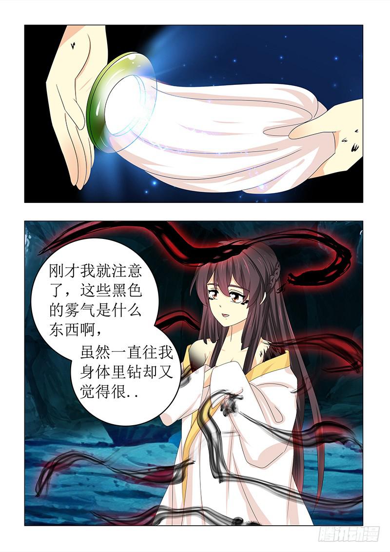 《此符已开光》第六十七章 第9页