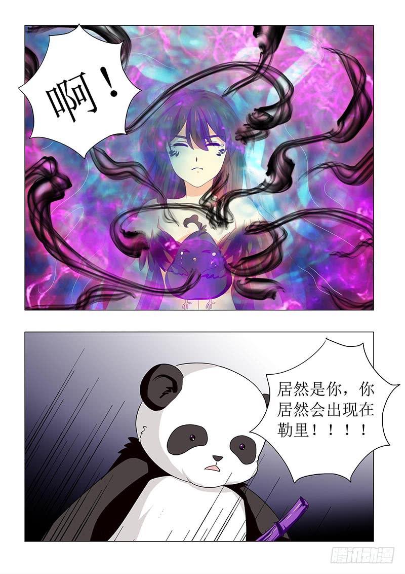 《此符已开光》第六十六章 第10页