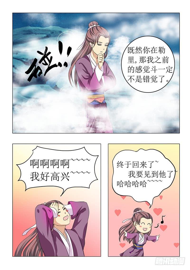《此符已开光》第六十六章 第11页