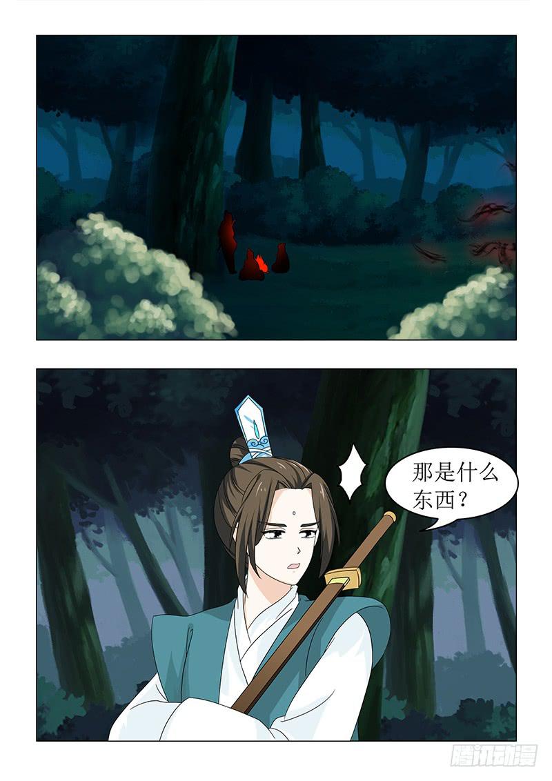 《此符已开光》第六十六章 第4页