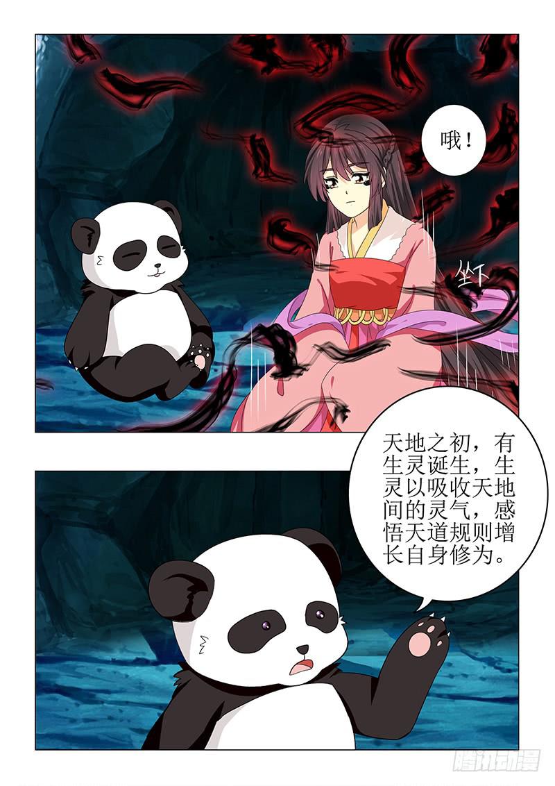 《此符已开光》第六十八章 第4页