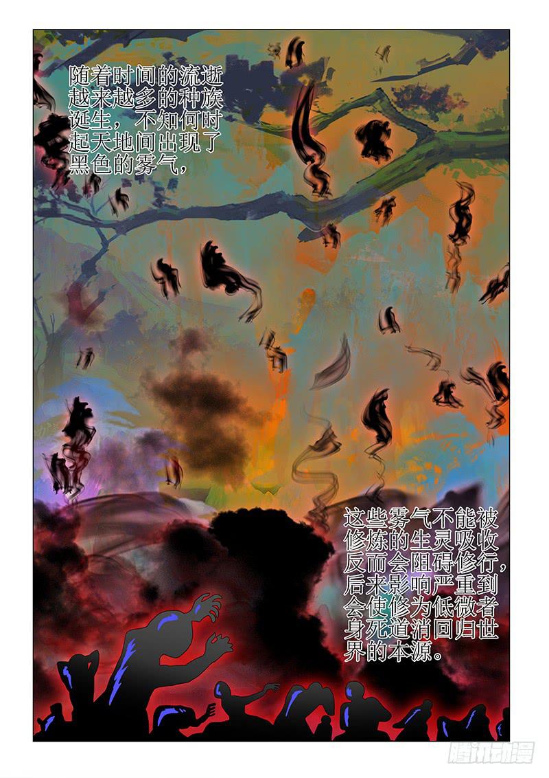《此符已开光》第六十八章 第5页