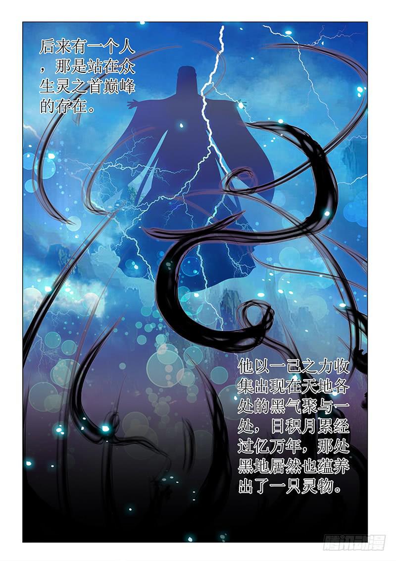 《此符已开光》第六十八章 第6页