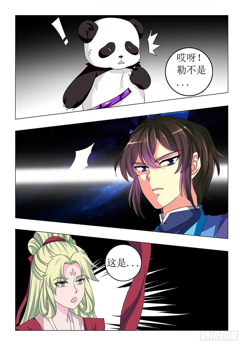 《此符已开光》第六十五章 第12页