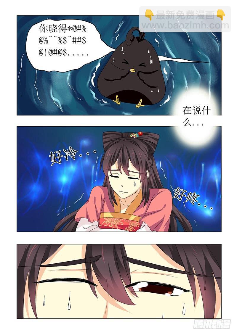 《此符已开光》第六十五章 第2页