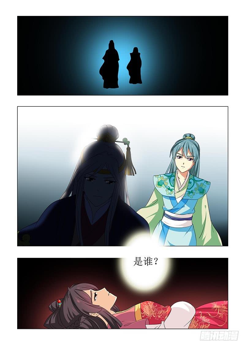 《此符已开光》第六十五章 第3页