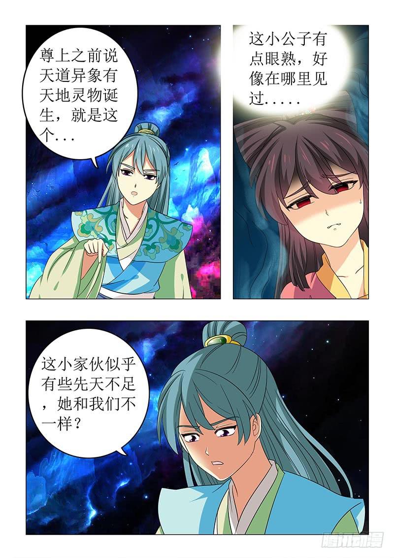 《此符已开光》第六十五章 第4页