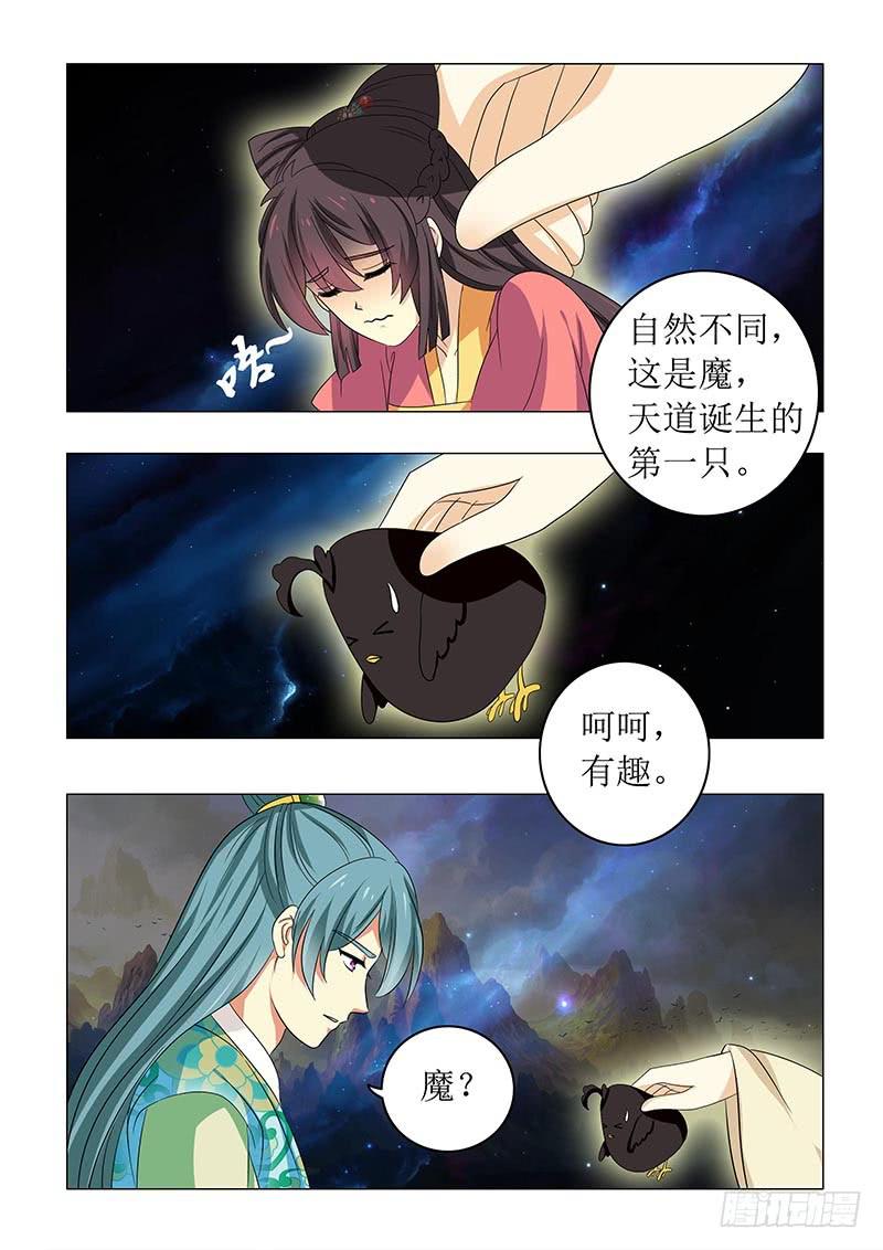 《此符已开光》第六十五章 第5页