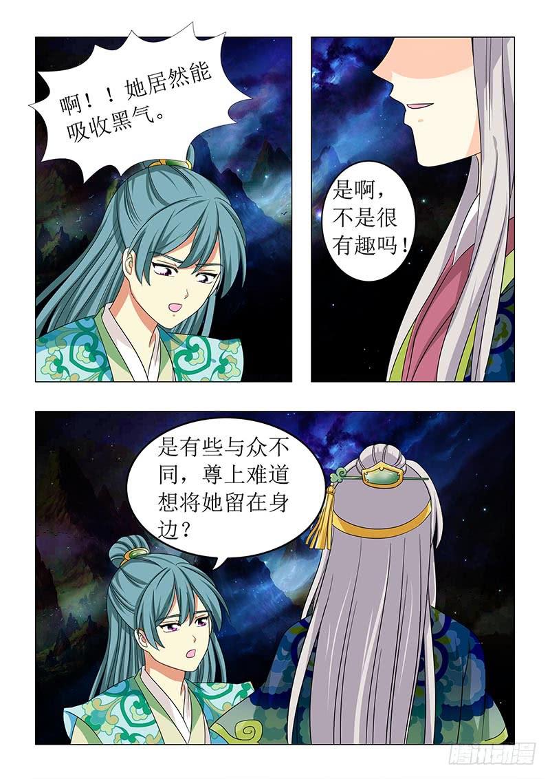 《此符已开光》第六十五章 第7页