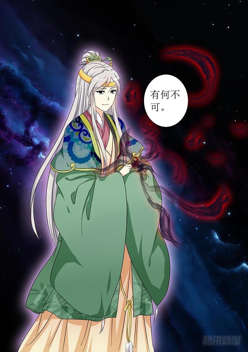 《此符已开光》第六十五章 第8页