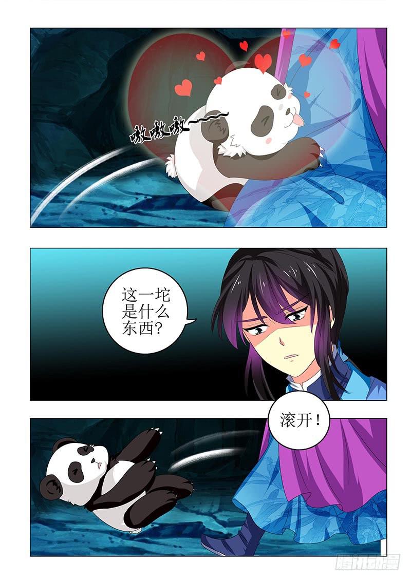 《此符已开光》第六十九章 第2页