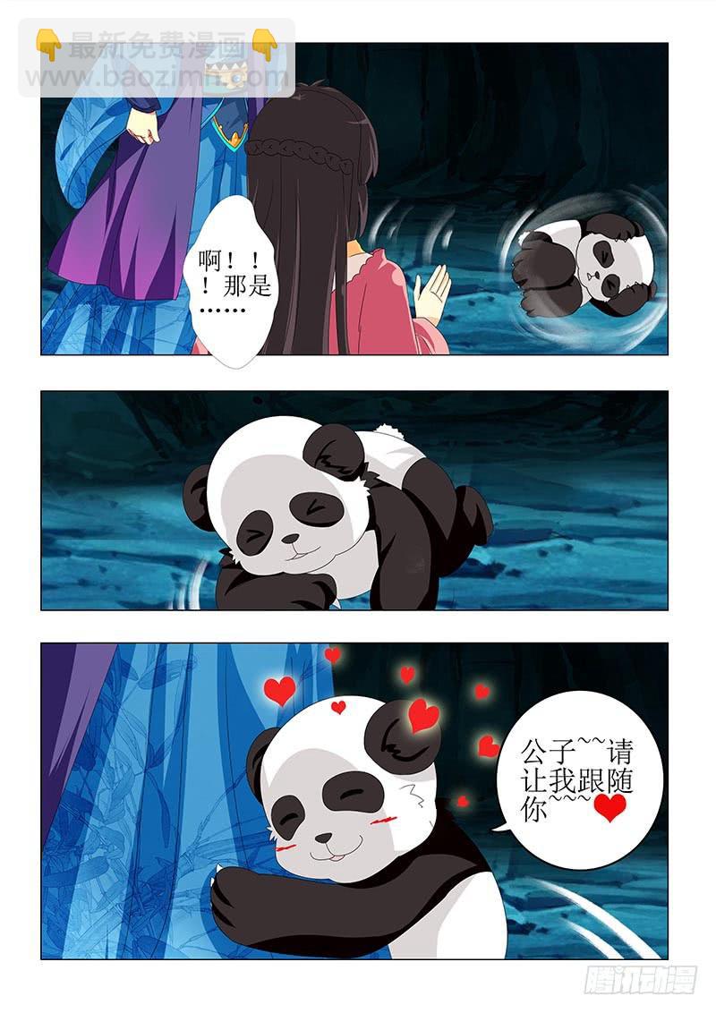 《此符已开光》第六十九章 第3页