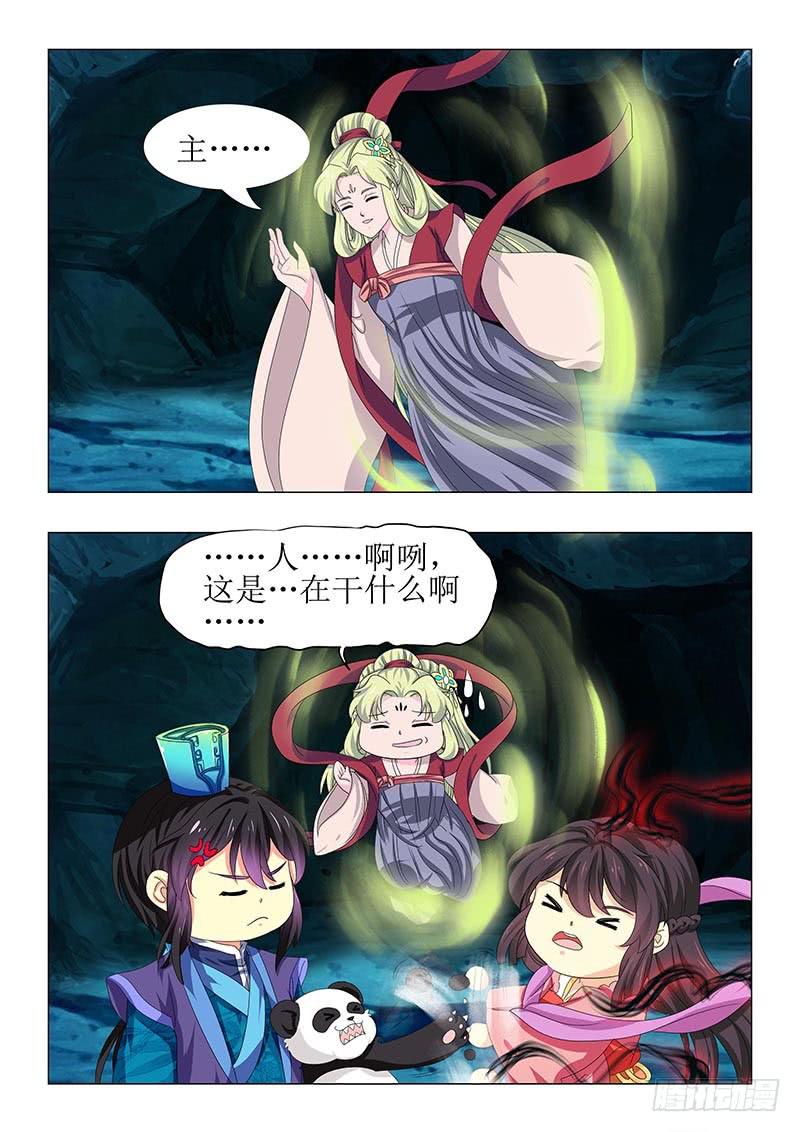 《此符已开光》第六十九章 第6页
