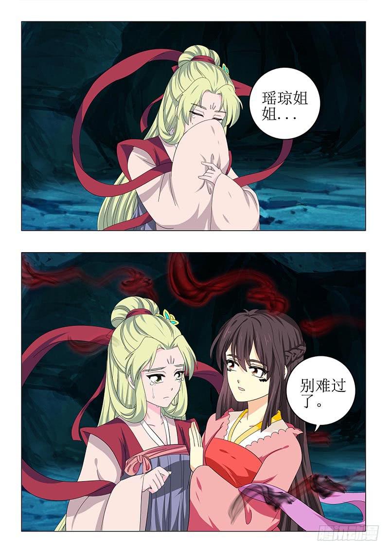 《此符已开光》第七十二章 第2页