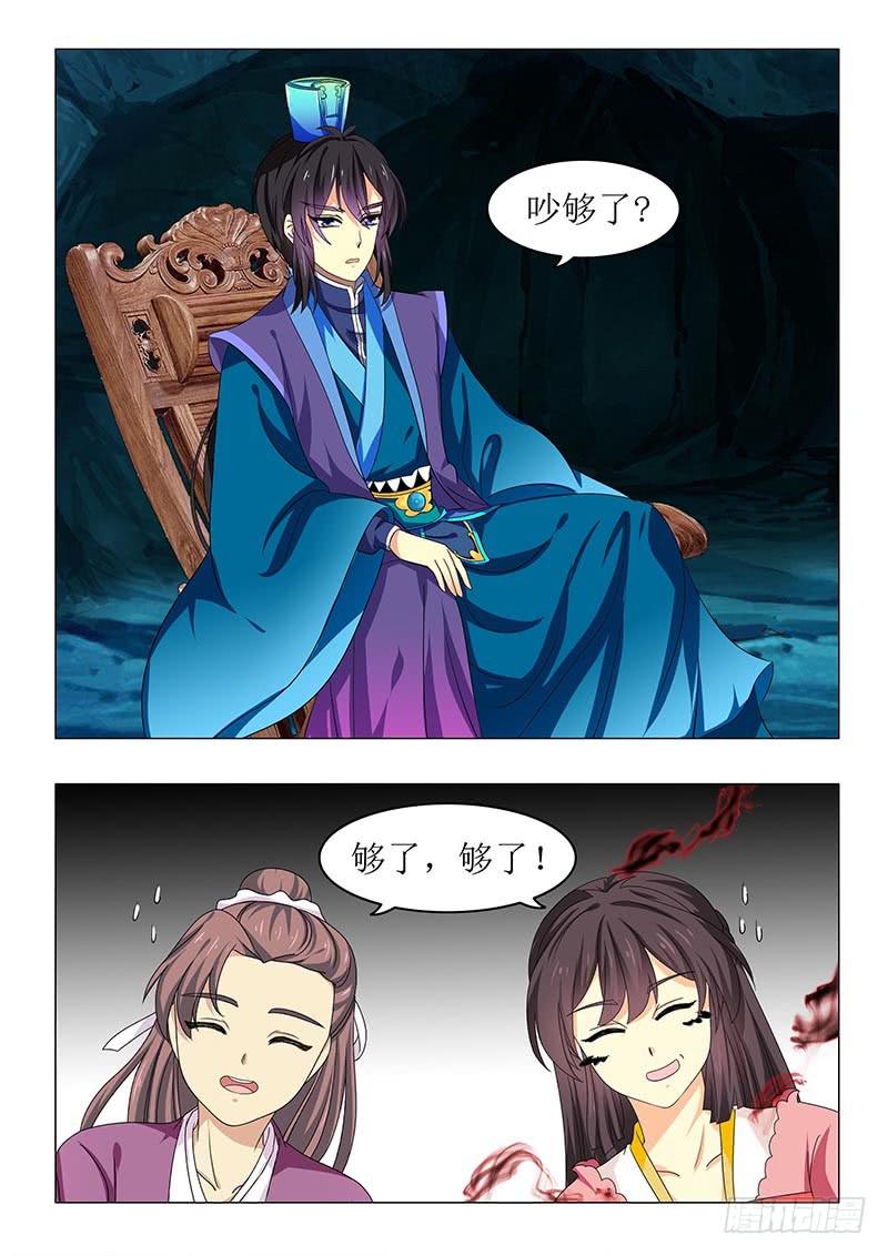 《此符已开光》第七十一章 第2页