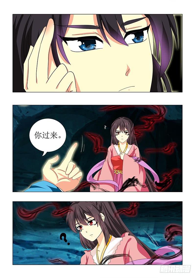 《此符已开光》第七十一章 第7页