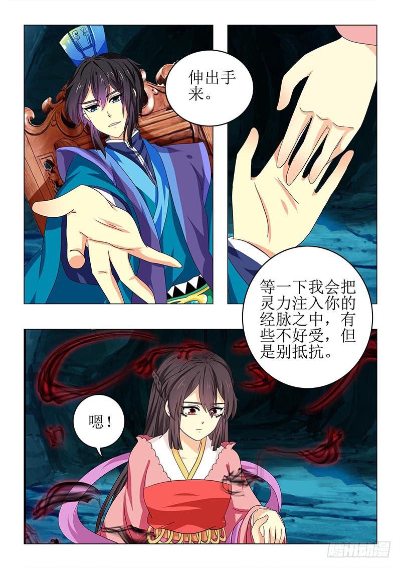 《此符已开光》第七十一章 第8页