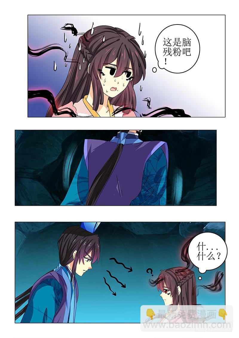 《此符已开光》第七十章 第5页