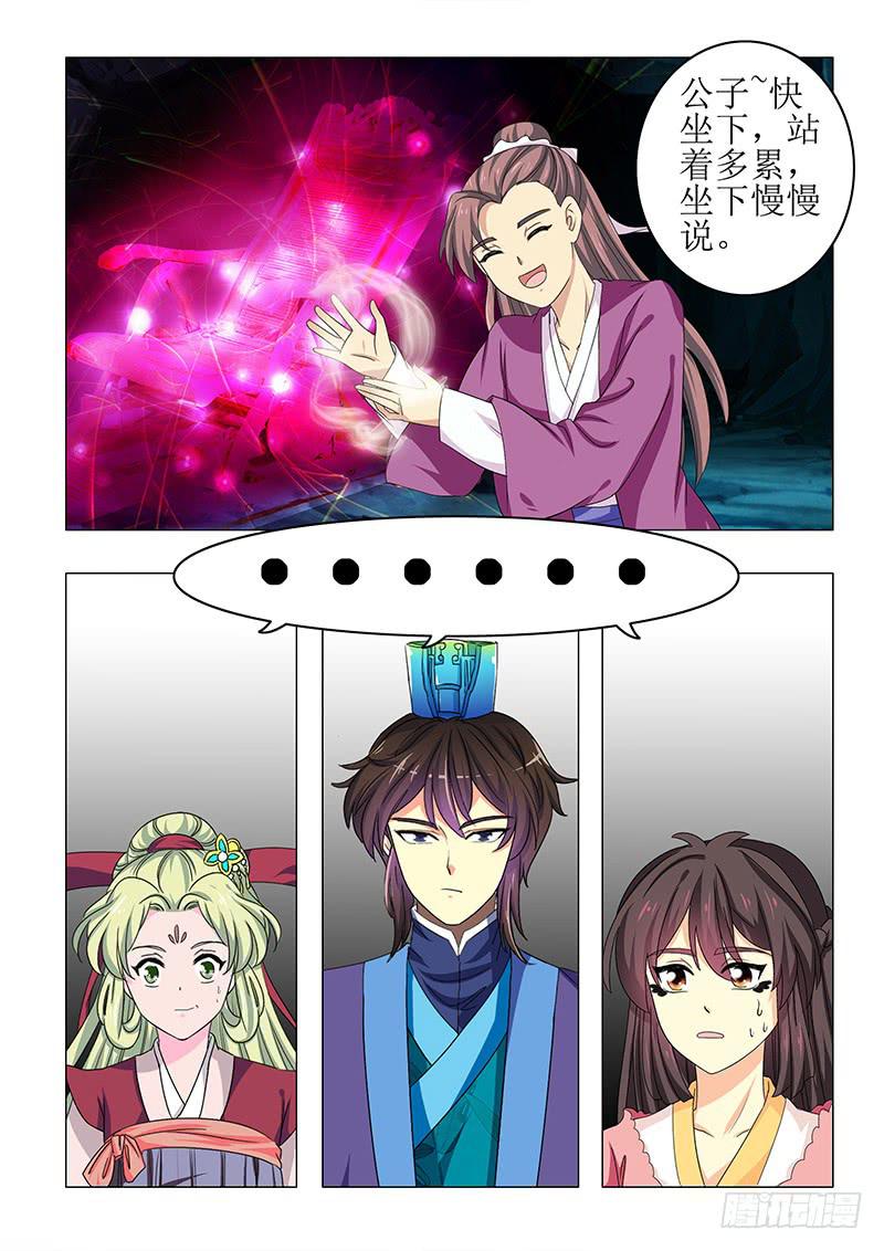 《此符已开光》第七十章 第8页