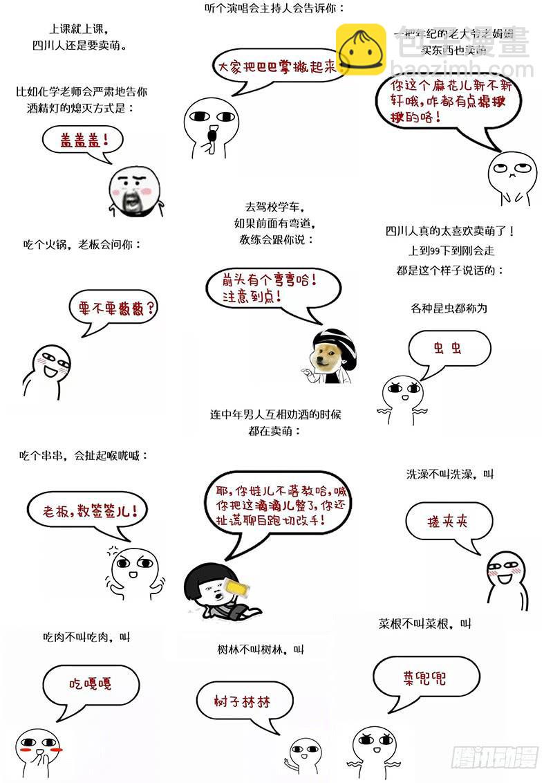 《此符已开光》第七十六章 第15页