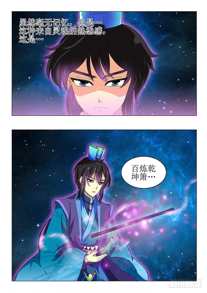《此符已开光》第七十五章 第10页