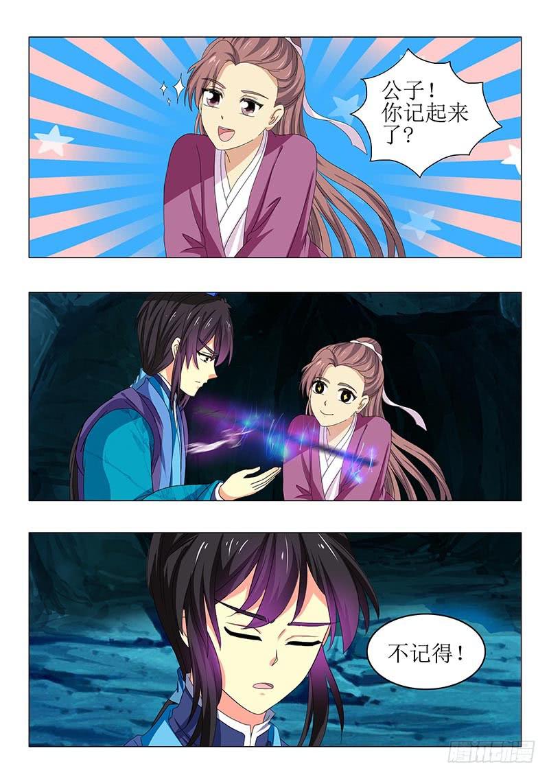 《此符已开光》第七十五章 第11页
