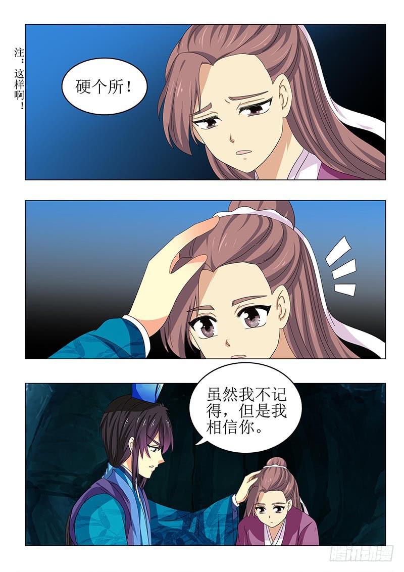《此符已开光》第七十五章 第12页