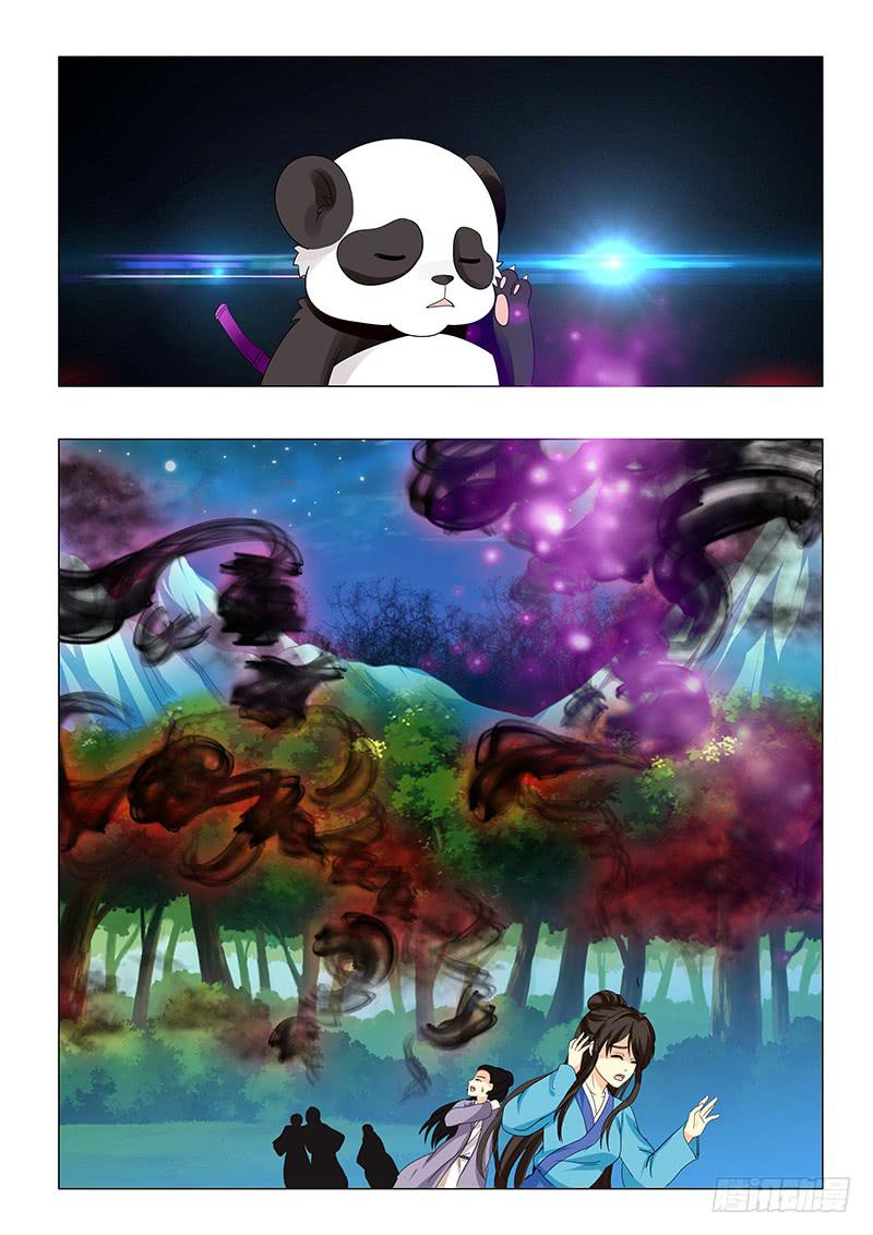 《此符已开光》第七十五章 第4页