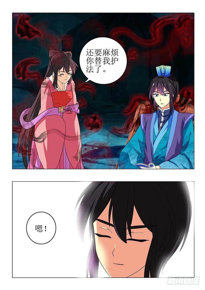 《此符已开光》第七十四章 第12页