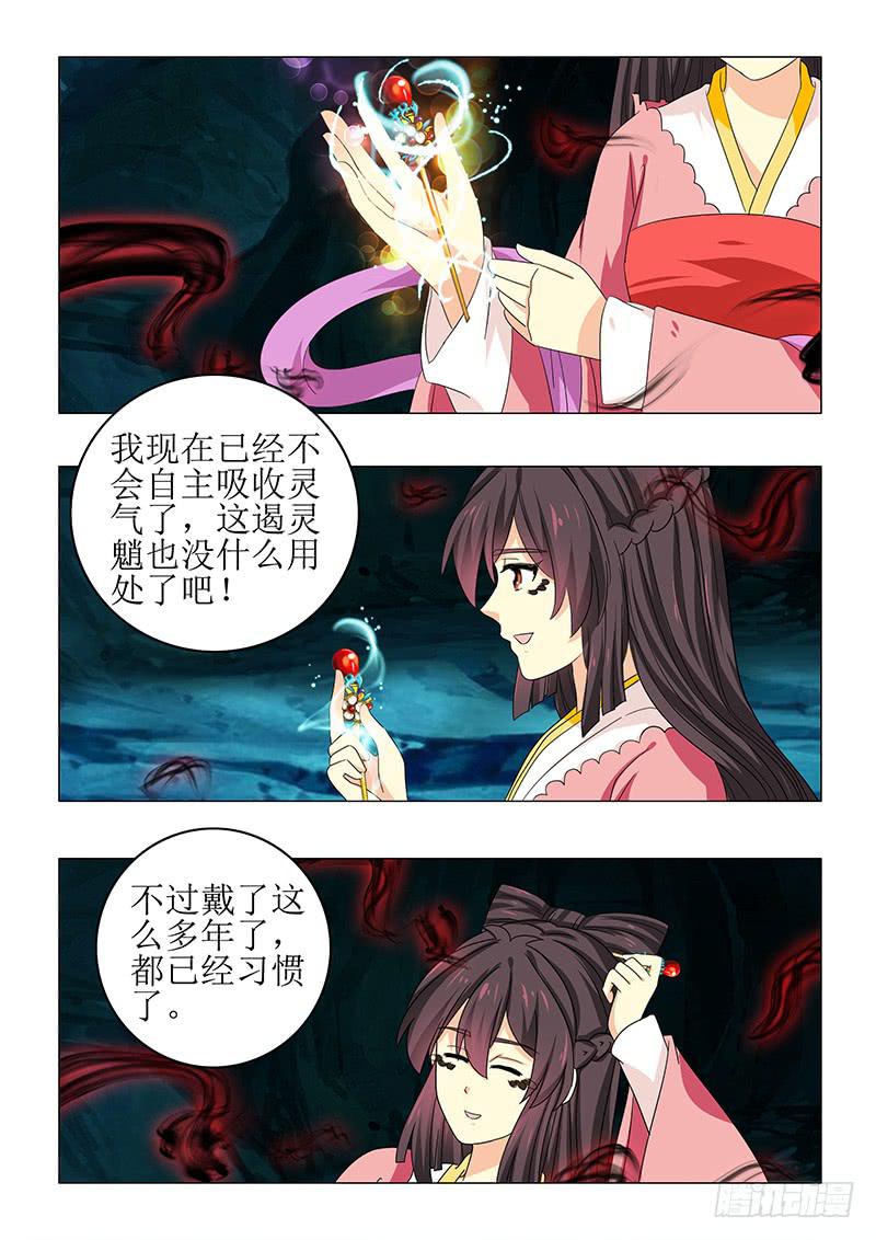 《此符已开光》第七十四章 第2页