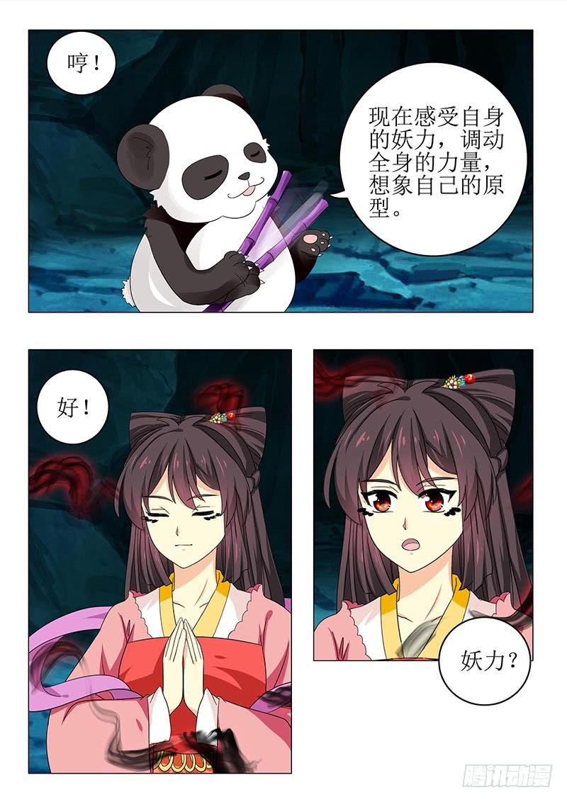 《此符已开光》第七十四章 第4页