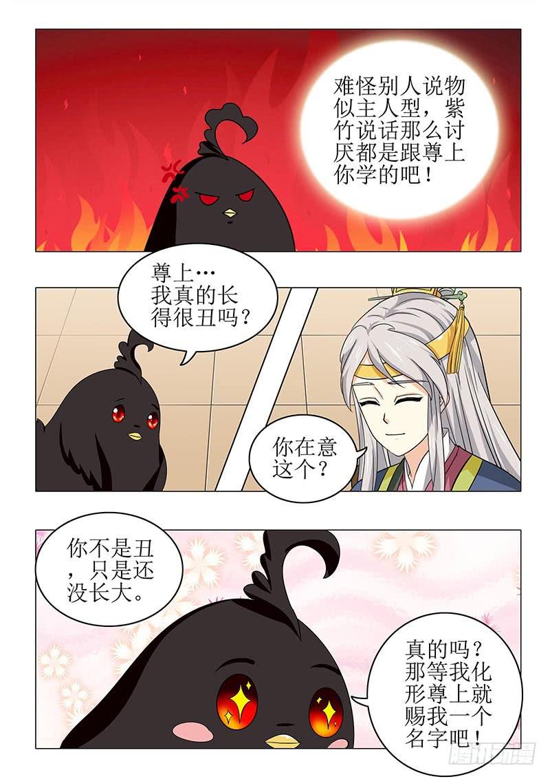 《此符已开光》第七十九章 第12页