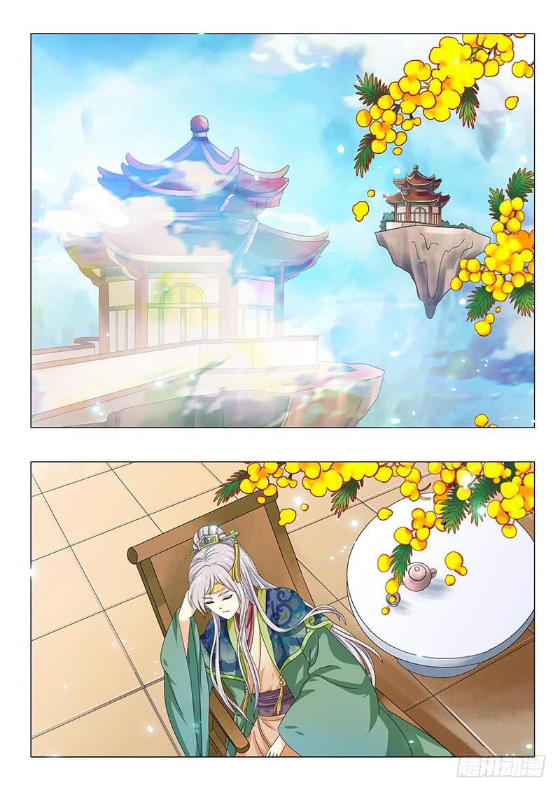 《此符已开光》第七十九章 第5页