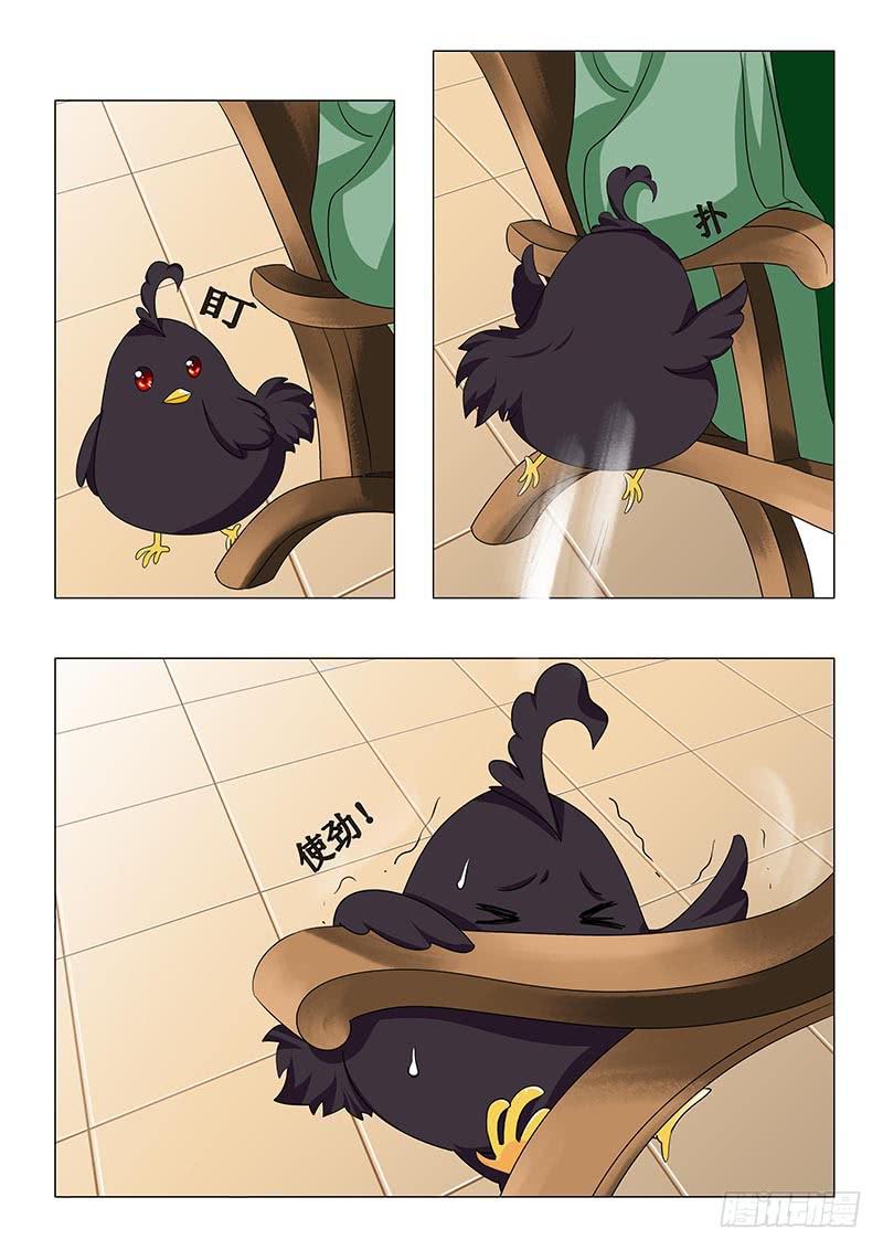 《此符已开光》第七十九章 第6页