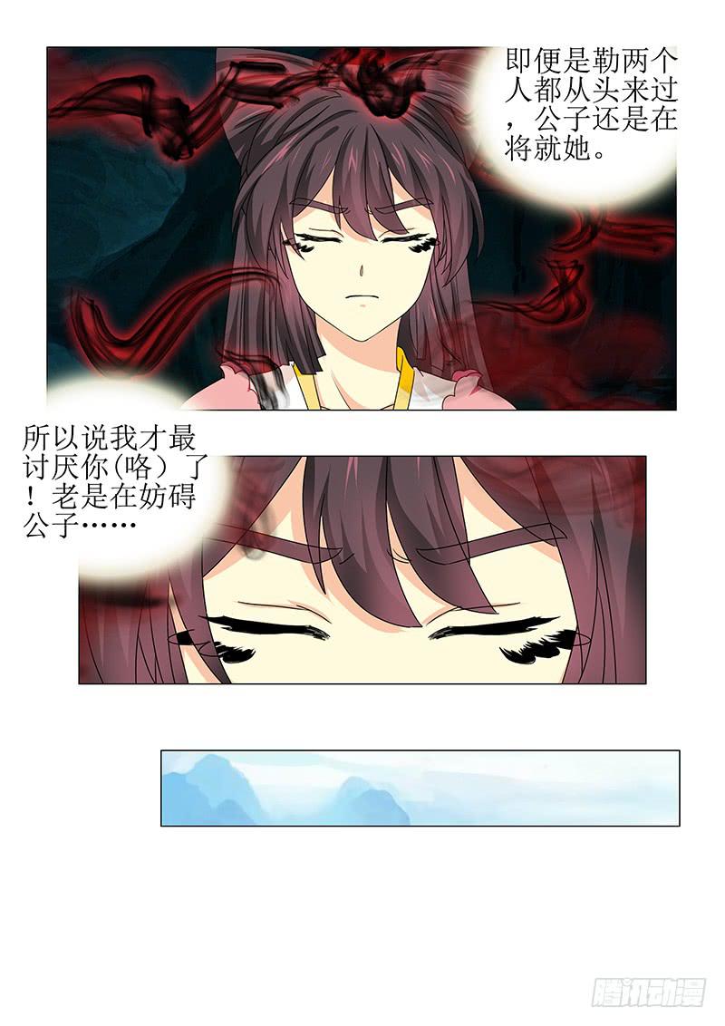 《此符已开光》第七十八章 第12页