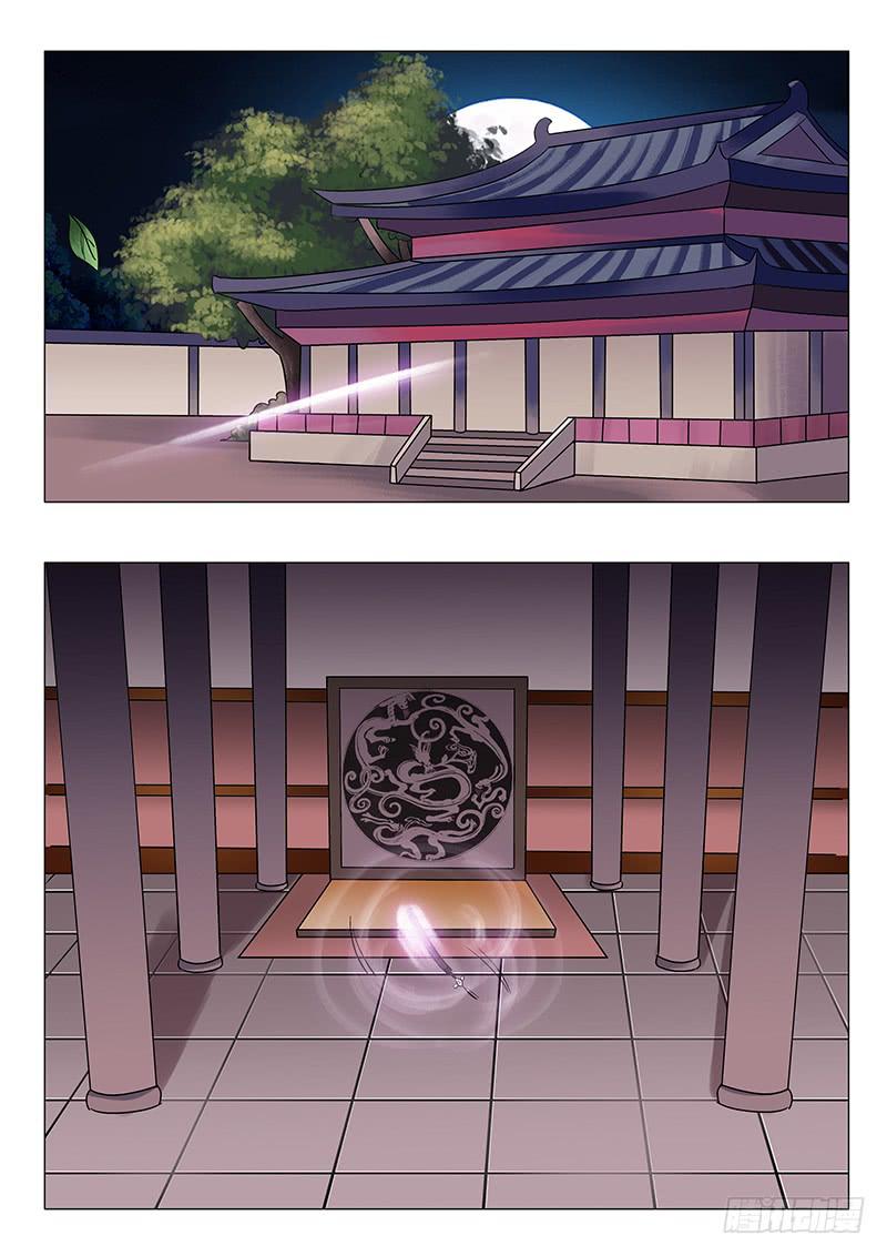 《此符已开光》第七十八章 第2页