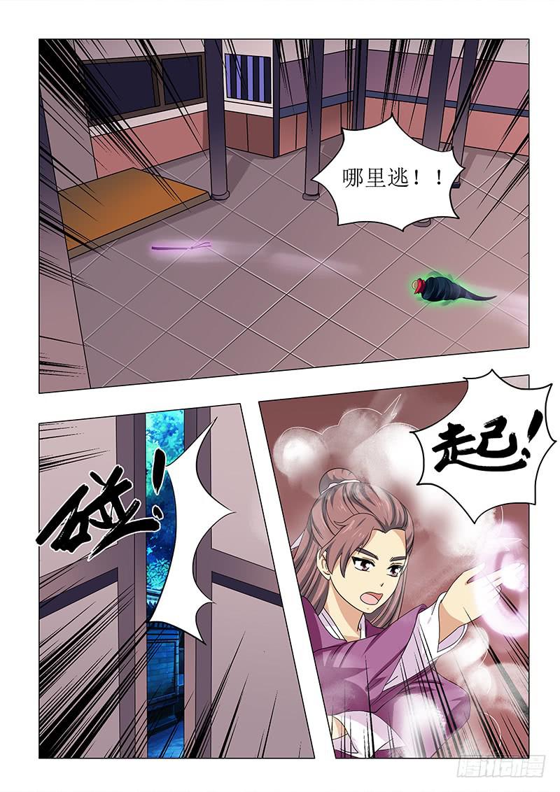 《此符已开光》第七十八章 第4页