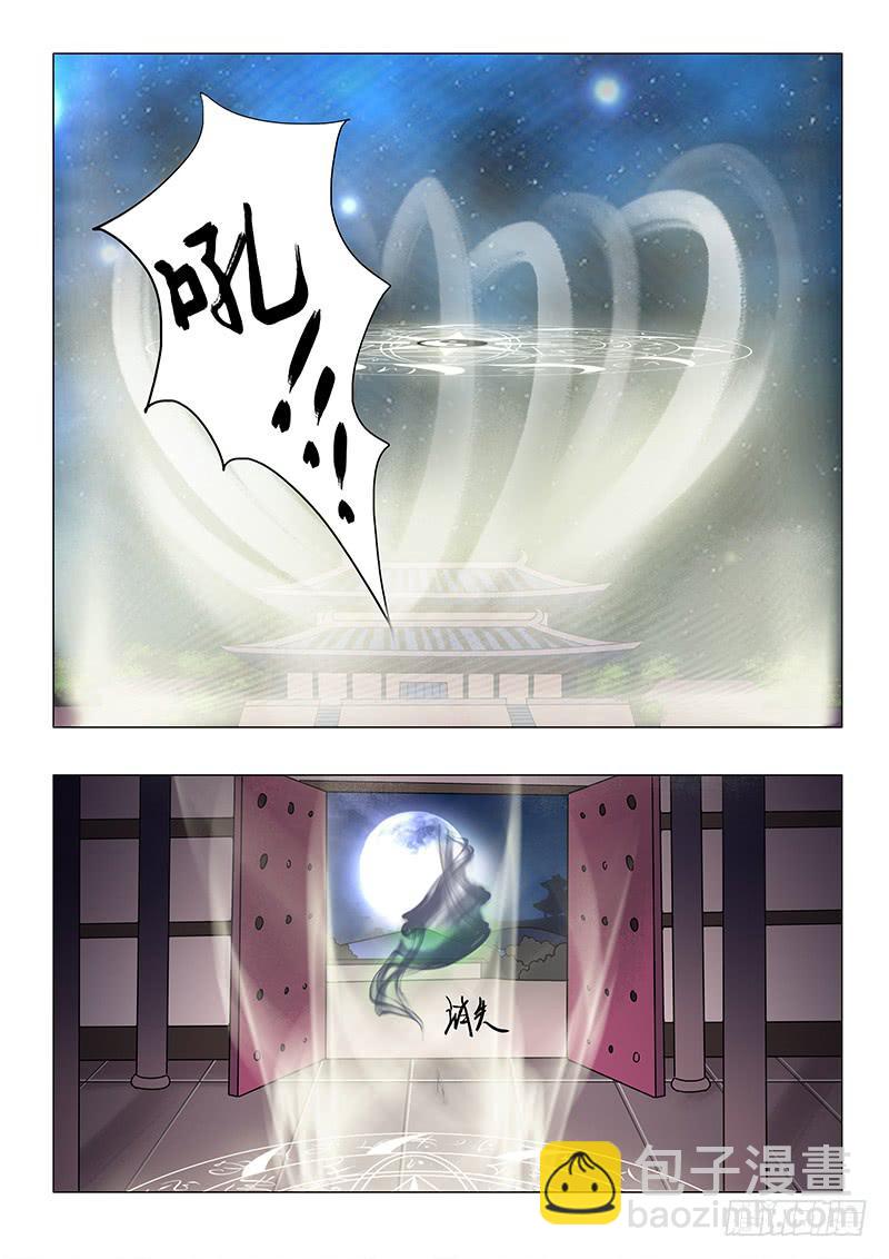 《此符已开光》第七十八章 第7页