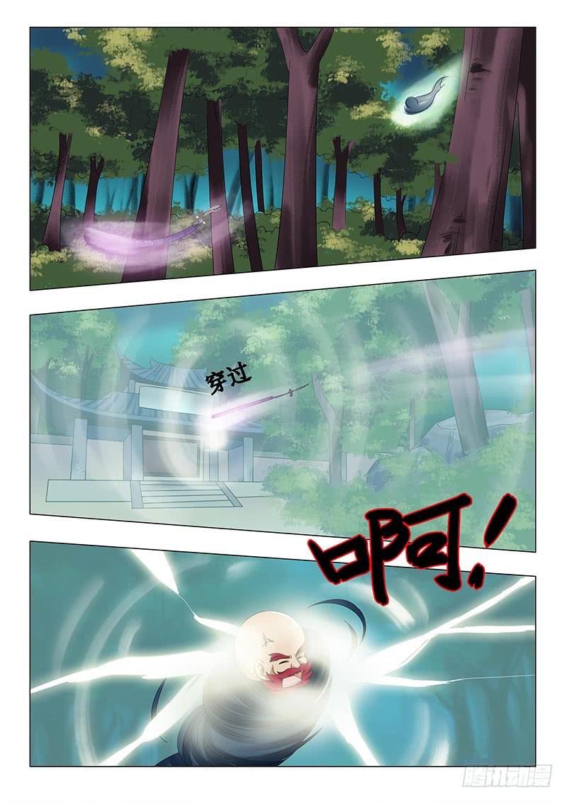《此符已开光》第七十七章 第3页
