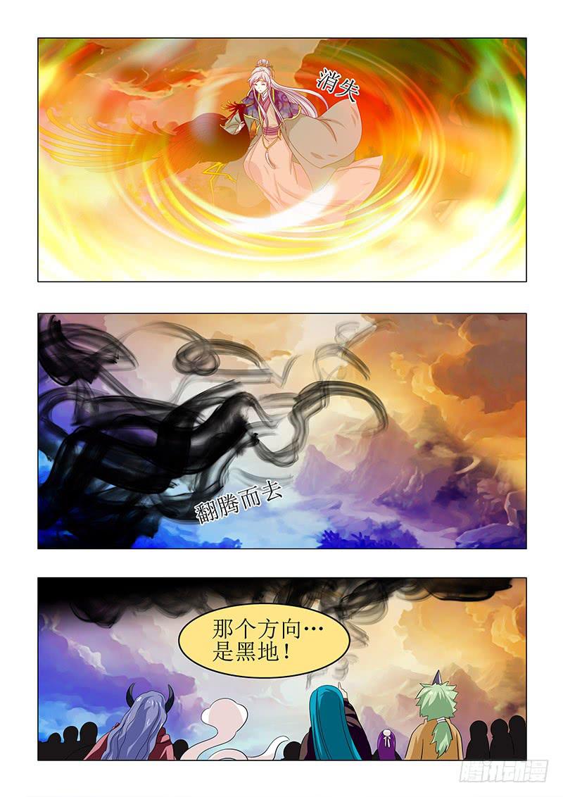 《此符已开光》第八十章 第13页