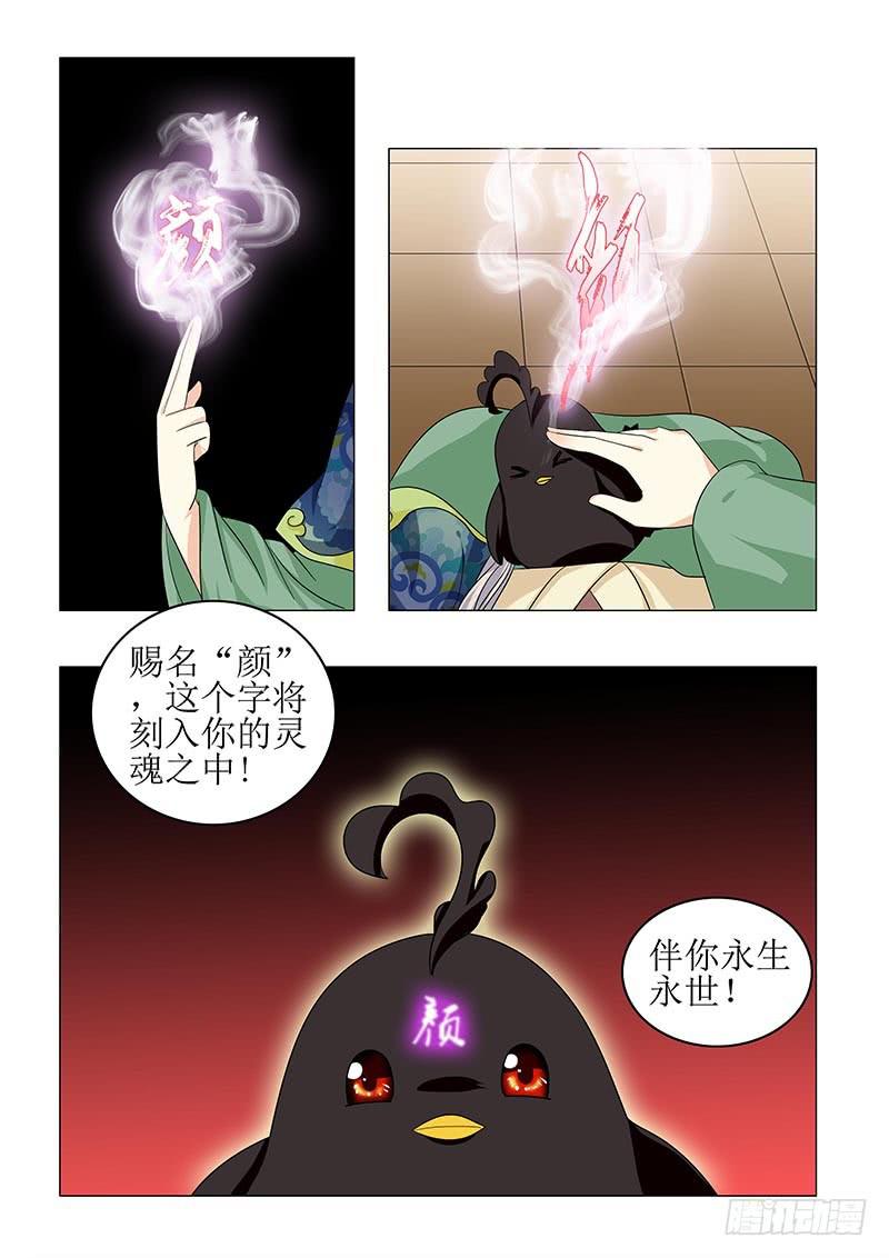 《此符已开光》第八十章 第6页
