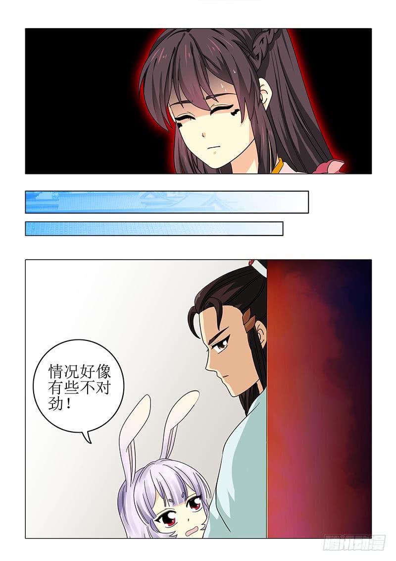 《此符已开光》第八十二章 第8页
