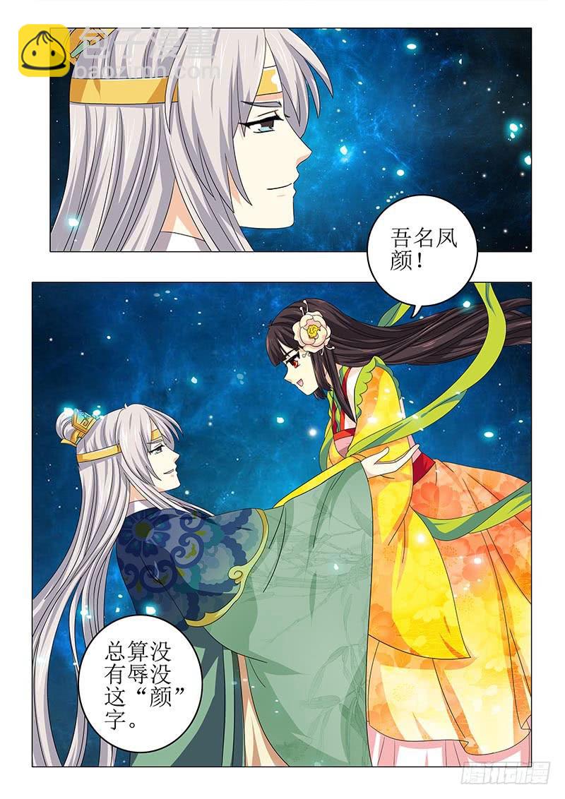 《此符已开光》第八十一章 第10页
