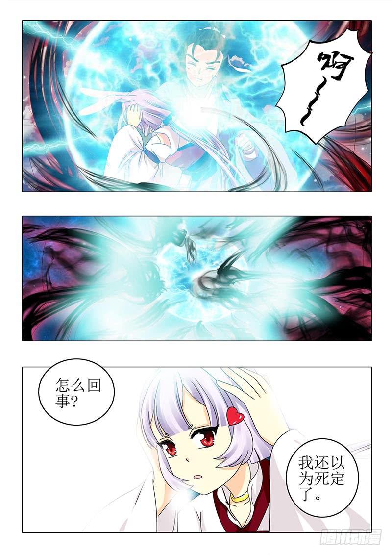《此符已开光》第八十一章 第11页