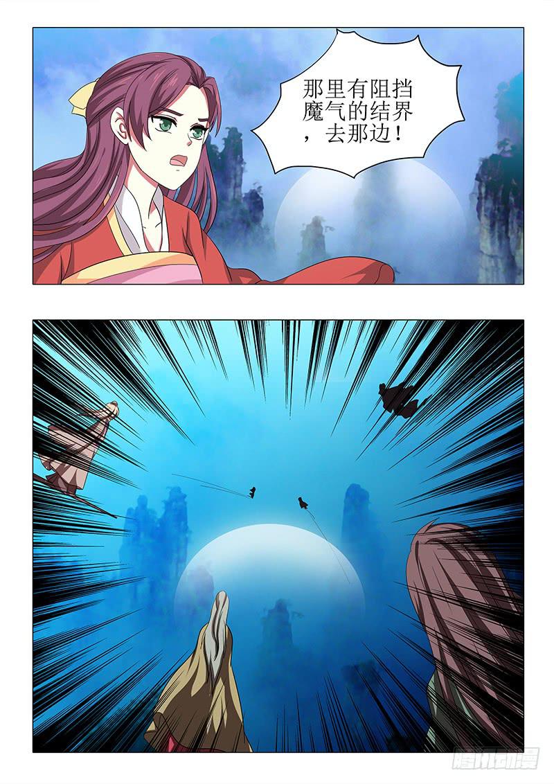 《此符已开光》第八十一章 第14页