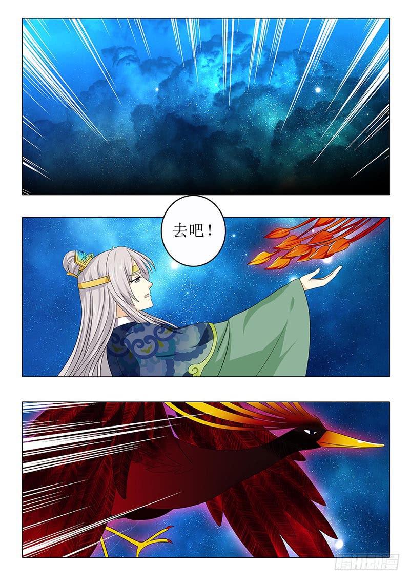 《此符已开光》第八十一章 第3页