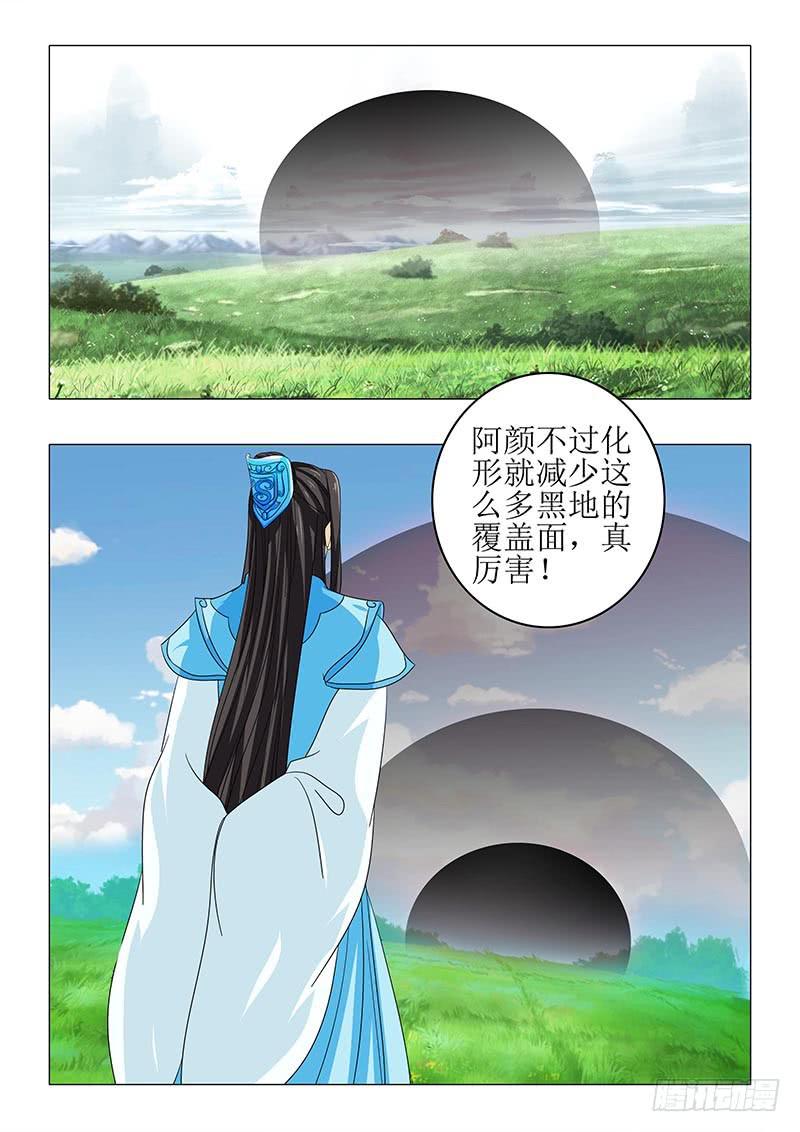 《此符已开光》第八十一章 第7页